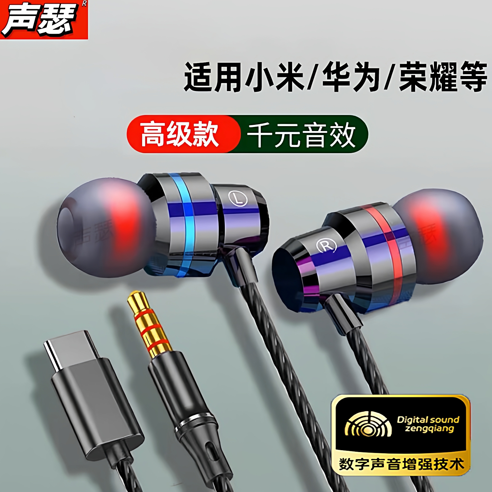 金属手机耳机数字芯片