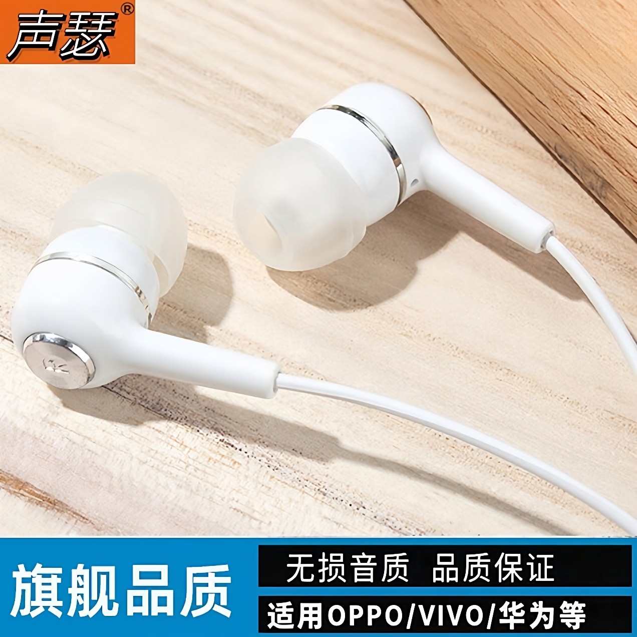 声瑟 原装正品耳机有线typec接口适用vivo苹果oppo入耳式iqoo华为,影音电器,普通有线耳机,淘宝优惠券,粉丝福利购,淘宝优惠卷