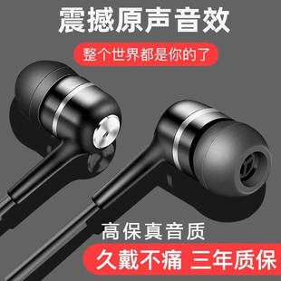 适用oppo华为vivo小米苹果圆孔 耳机有线typec接口入耳式 声瑟 原装