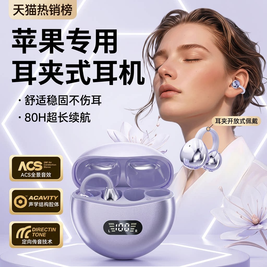 苹果专用2026新款蓝牙耳机适用17promax无线16不入耳15plus运动14