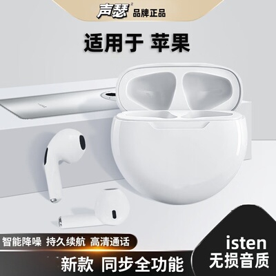 声瑟真无线蓝牙耳机适用苹果