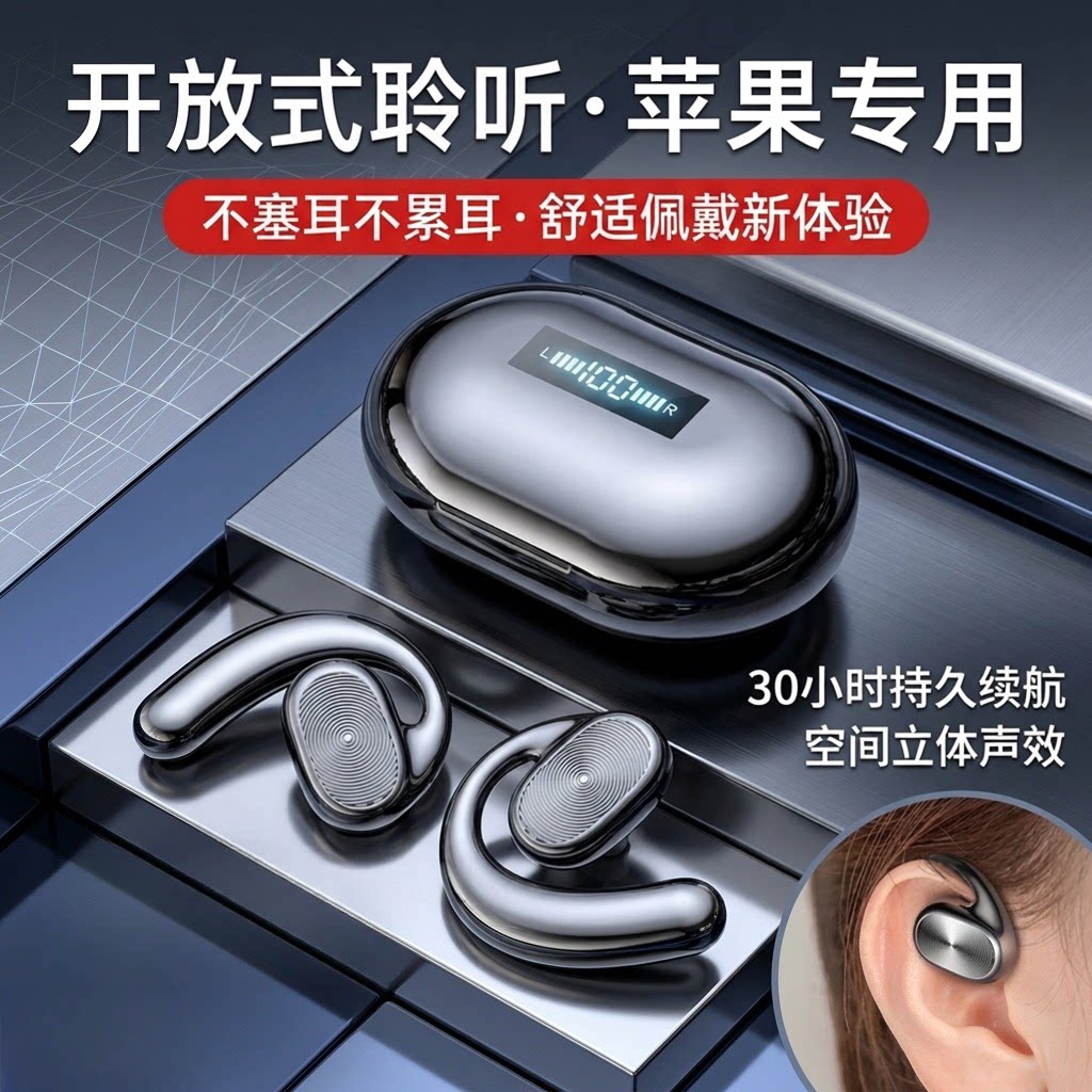 苹果专用蓝牙耳机2026新款适用17promax 16无线15不入耳14/13plus