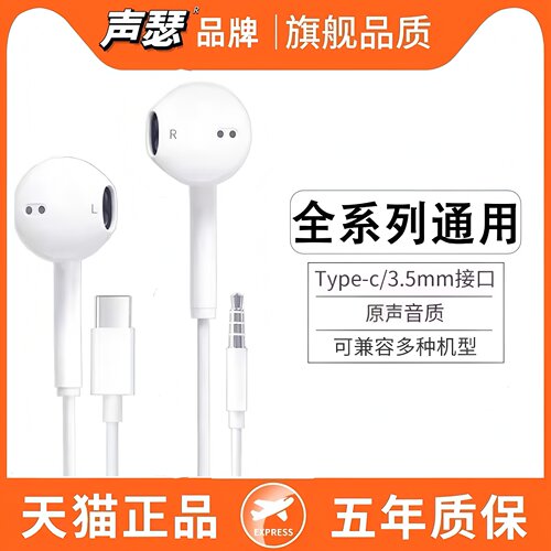 声瑟 原装耳机适用小米17/15/MIX有线typec接口k80/k70/k60苹果16