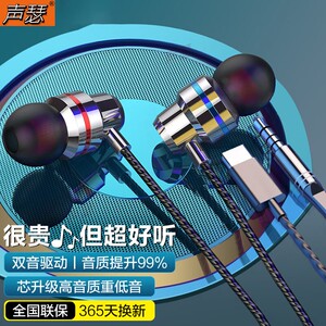 声瑟 原装正品耳机有线入耳式typec接口适用华为oppo小米vivo红米