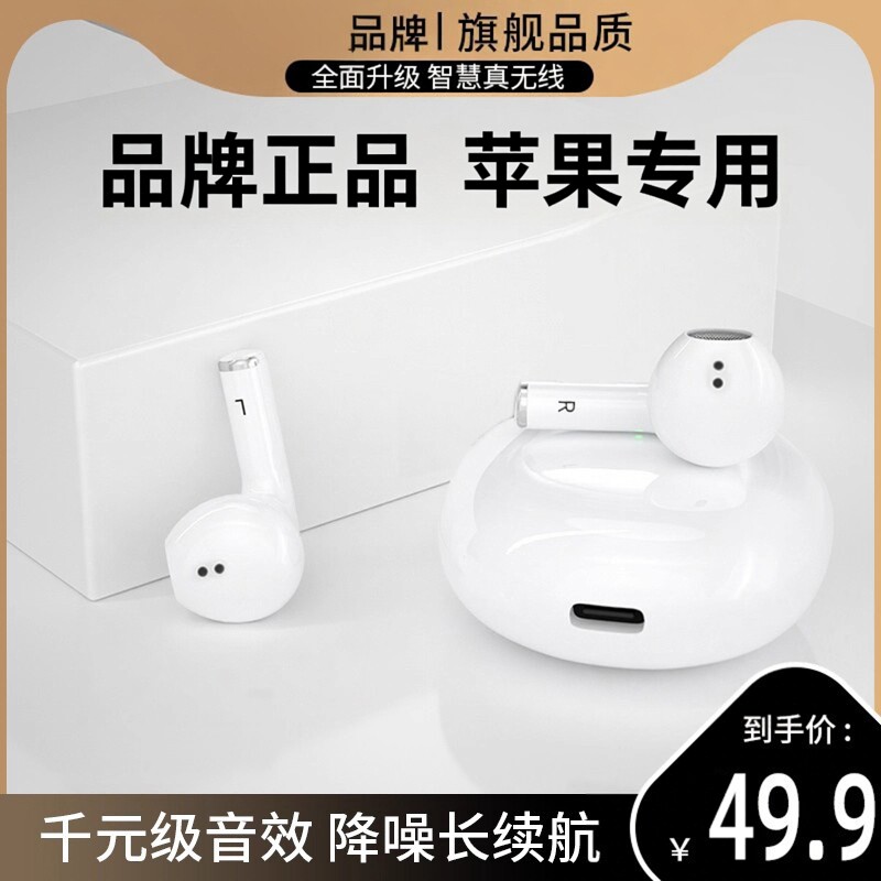 蓝牙耳机原装正品适用iphone苹果17/16/15真无线Promax Air ipad