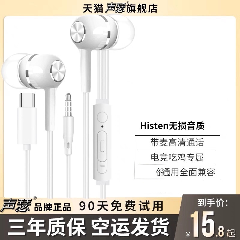 原装耳机声瑟适用于vivo和IQOO