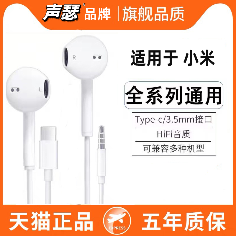 声瑟 原装耳机适用小米11/10/9/8有线typec接口k40/k30/k60红米50