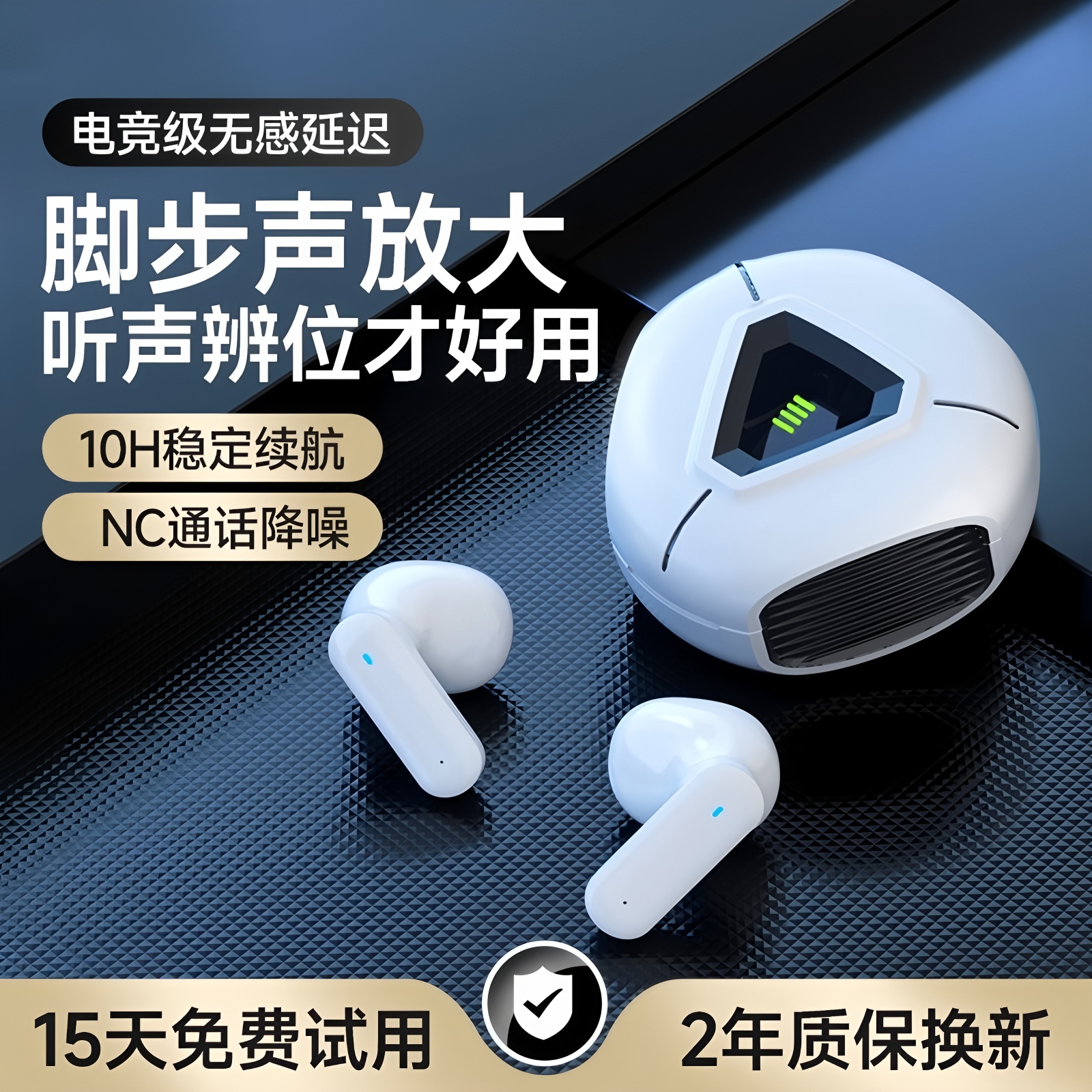 电竞无延迟蓝牙耳机游戏零专