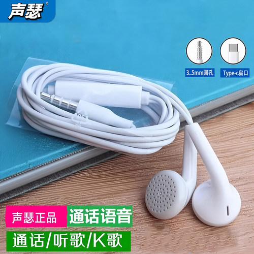声瑟 原装正品耳机type-c接口适用vivo x200 x100荣耀x70有线oppo
