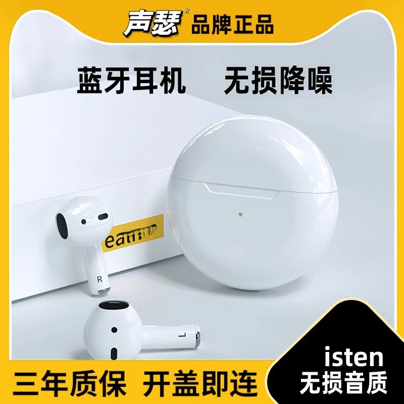 声瑟 真无线蓝牙耳机适用realme真我GT5/11Pro/Neo5华为小米手机