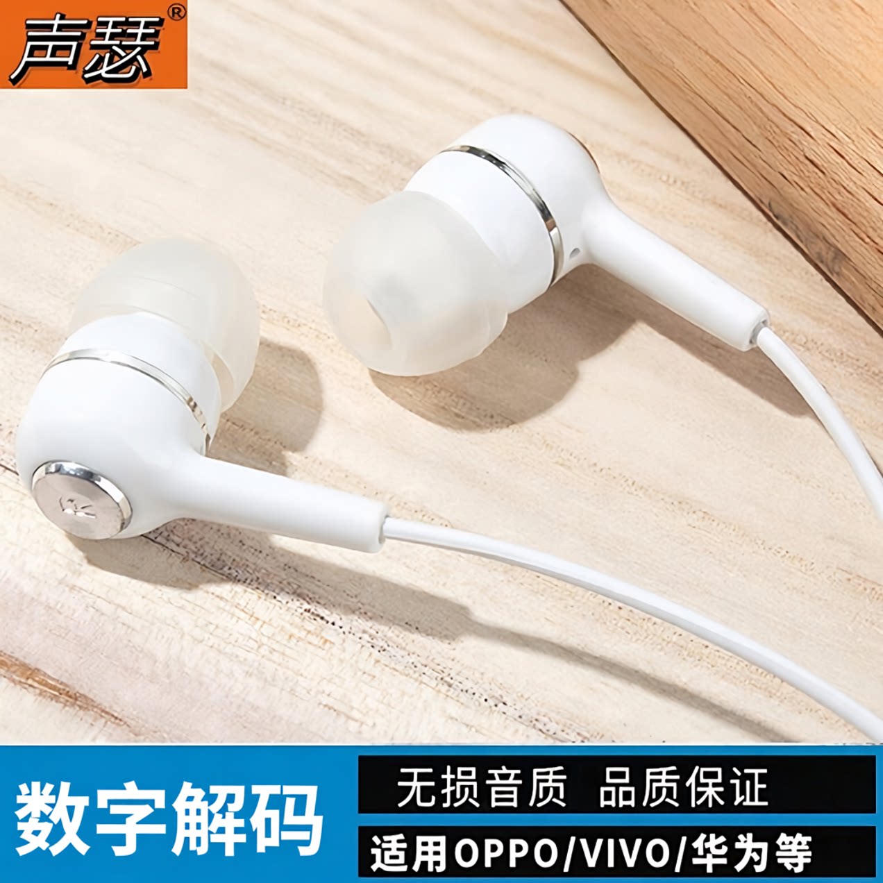 声瑟 原装耳机有线typec接口圆孔适用vivo苹果oppo入耳式iqoo华为