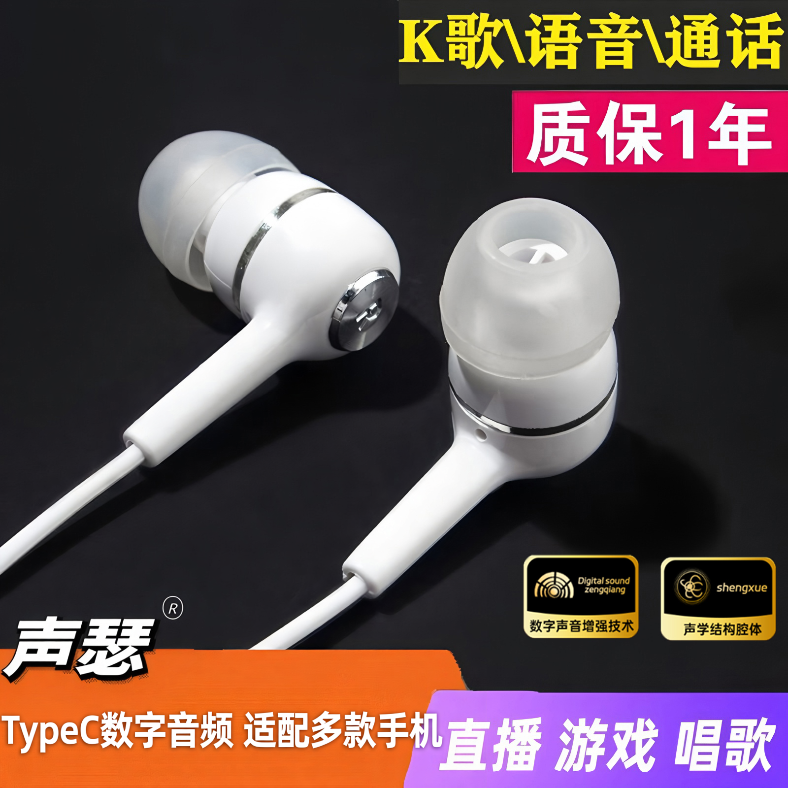 声瑟 原装耳机适用小米14/13有线typec接口红米note/k80苹果15/16
