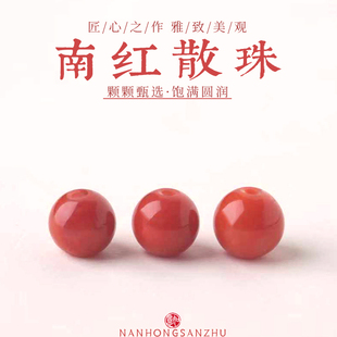 天然原矿保山南红散珠小米珠满肉柿子红圆珠女手串项链火焰纹珠子