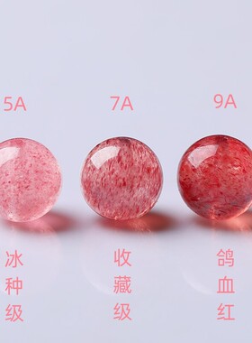 杰米收藏级9A鸽血红草莓晶散珠子手串圆珠子星光手链项链耳坠
