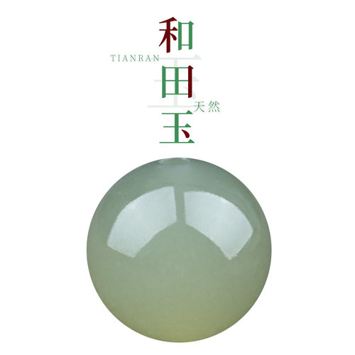 天然散珠JIEMIQIA和田玉