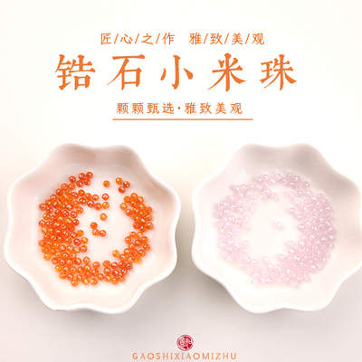 锆石圆珠小米珠散珠女手串手链项链隔珠配珠diy刻面小珠子配件