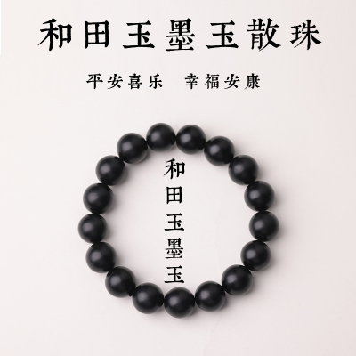 天然新建和田玉墨玉散珠黑色圆珠子女手串男手链配珠毛衣链diy