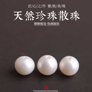 天然淡水珍珠小米珠散珠圆珠女手链项链配珠diy小灯泡澳白