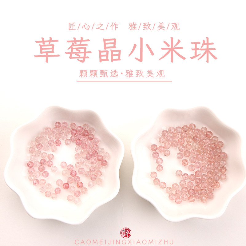 7A草莓晶小米珠刻面圆珠女手链锁骨天然粉水晶配珠隔珠手串散珠