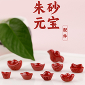 杰米天然高含量紫金砂元 宝配饰女士diu手链车挂包挂帝王砂配件