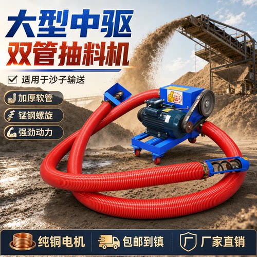 大吸力双管中驱新款自动颗粒抽沙机吸料机玉米稻谷沙子绞龙上料机