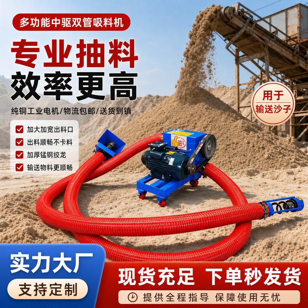 大功率螺旋软管抽沙机工地砂石输农用吸粮机