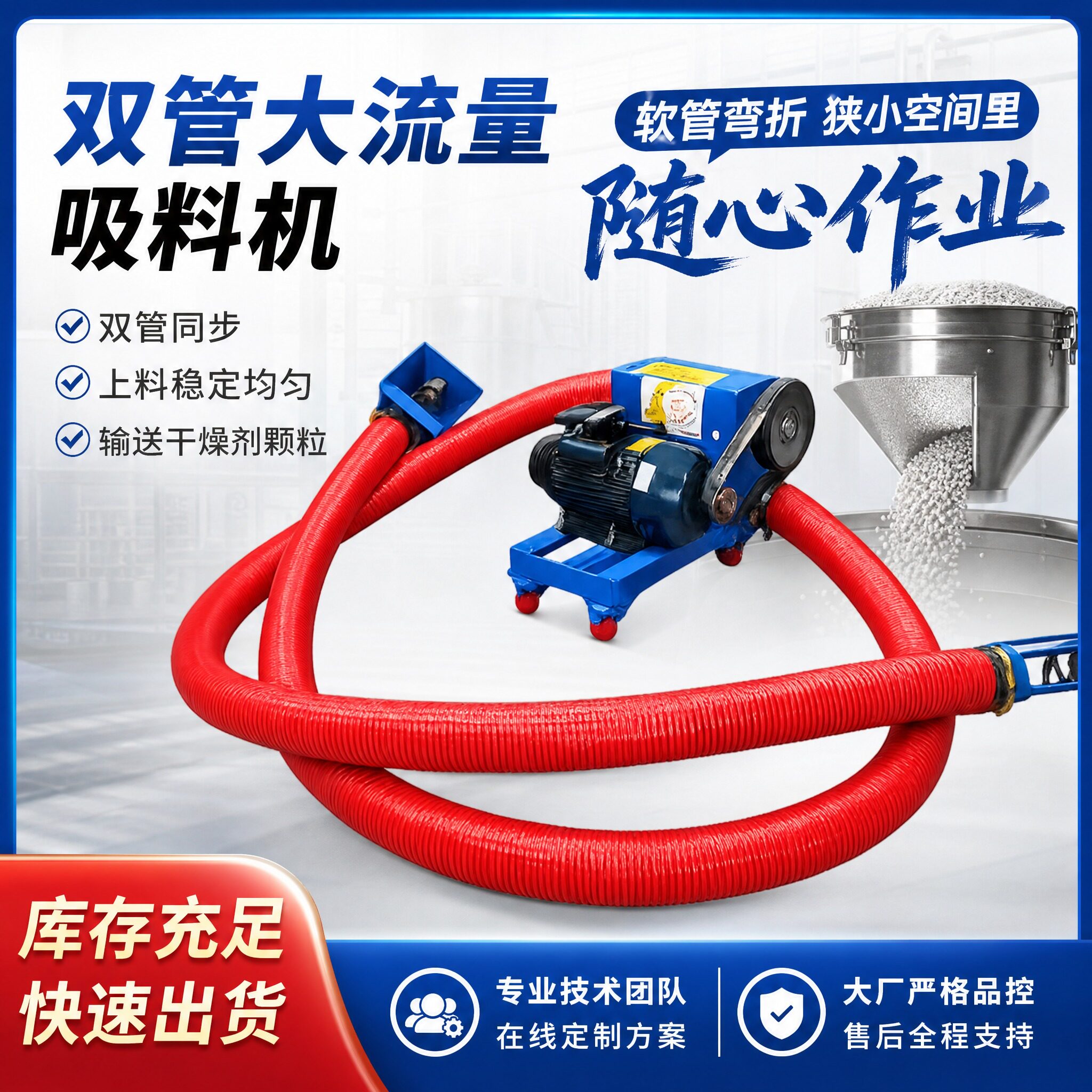 粉末上料机干燥剂颗粒输送机工业软管绞龙物料输送吸料抽料机器