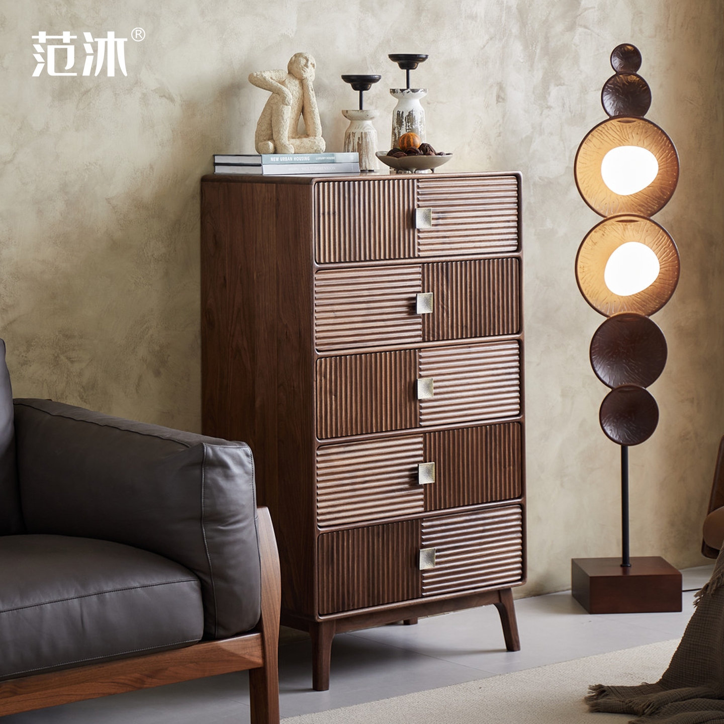 范沐北美黑胡桃木五斗柜