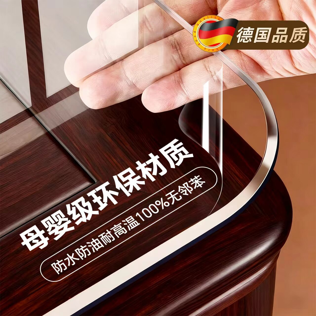 桌布镀膜餐桌垫茶几垫pvc透明桌垫水晶板防水防油耐烫免洗软玻璃图片