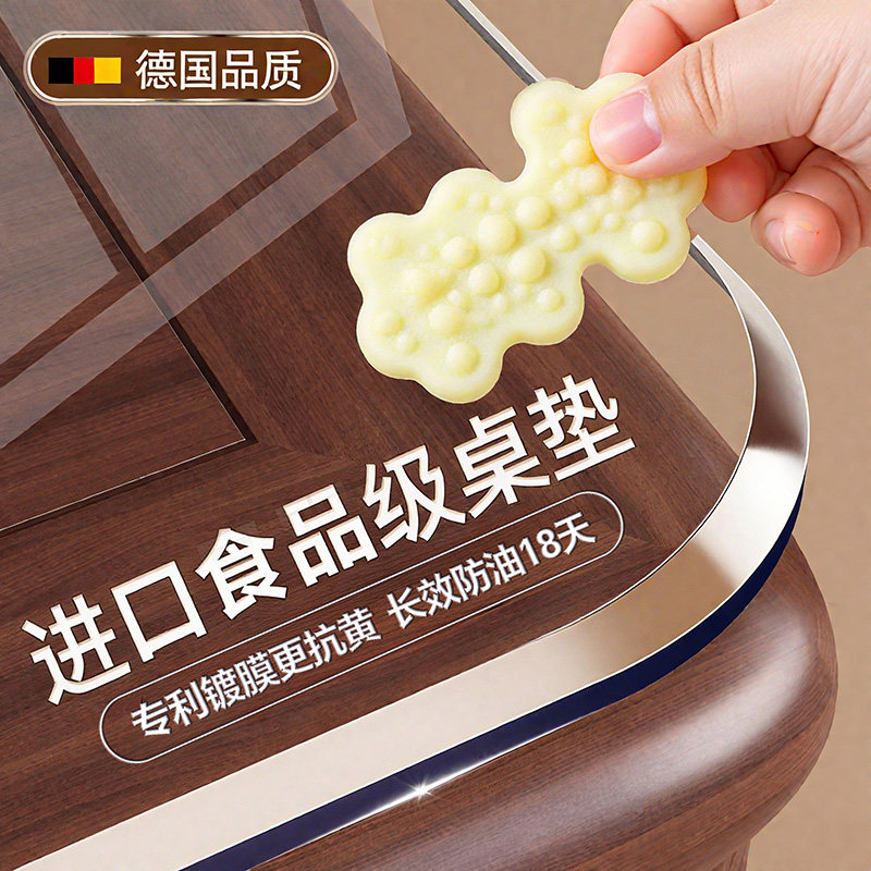 【奶嘴级】宝宝可啃咬的透明桌垫图片