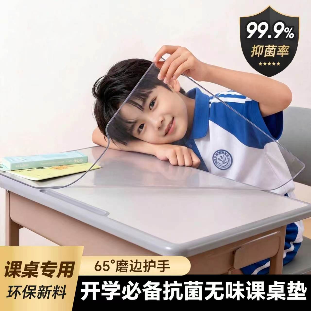 pvc学生桌垫软玻璃儿童课桌垫透明桌垫防笔印写字台专用防水防油*图片