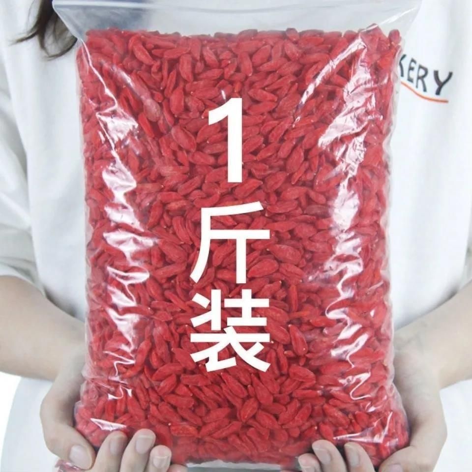 【特价中】枸杞子宁夏特级500g中宁枸杞官方红枸杞无硫熏头茬大果