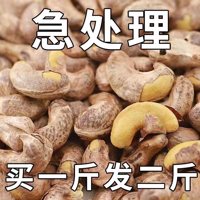 新货腰果大颗粒盐焗坚果干果