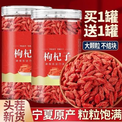宁夏枸杞子正宗大颗粒500g红苟杞构纪干红枣茶特级男肾无硫果散装