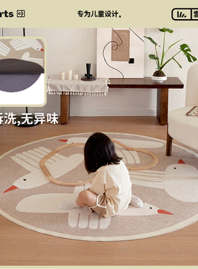 【国补立减15%】CCF 梳子鸟可拆洗无胶地毯儿童房圆毯可机洗卧室