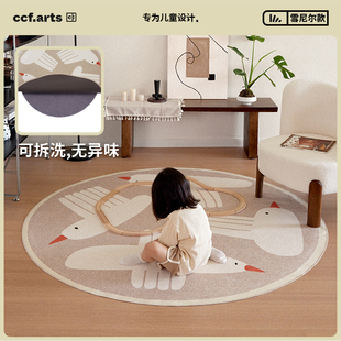 梳子鸟可拆洗无胶地毯儿童房圆毯可机洗卧室 CCF 国补立减15%
