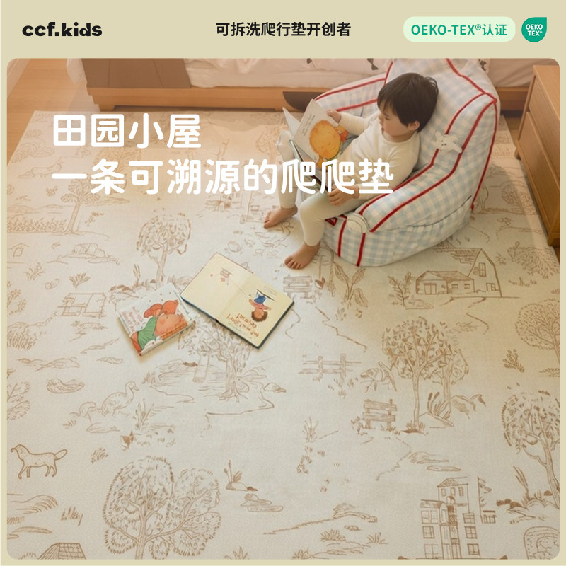 CCFKIDS 田园小屋可拆洗婴儿爬爬垫无甲醛宝宝地毯垫加厚家用防摔