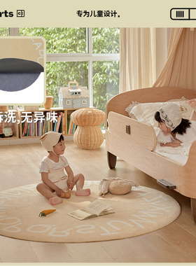 【国补立减15%】CCF 字母款儿童房地毯双层客厅可机洗拆洗圆毯