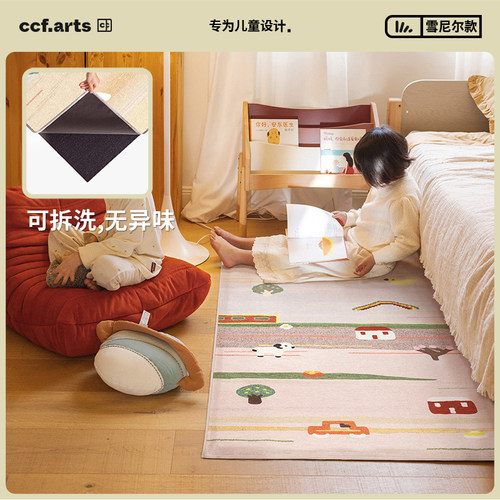 CCFARTS儿童床边毯无胶可机洗