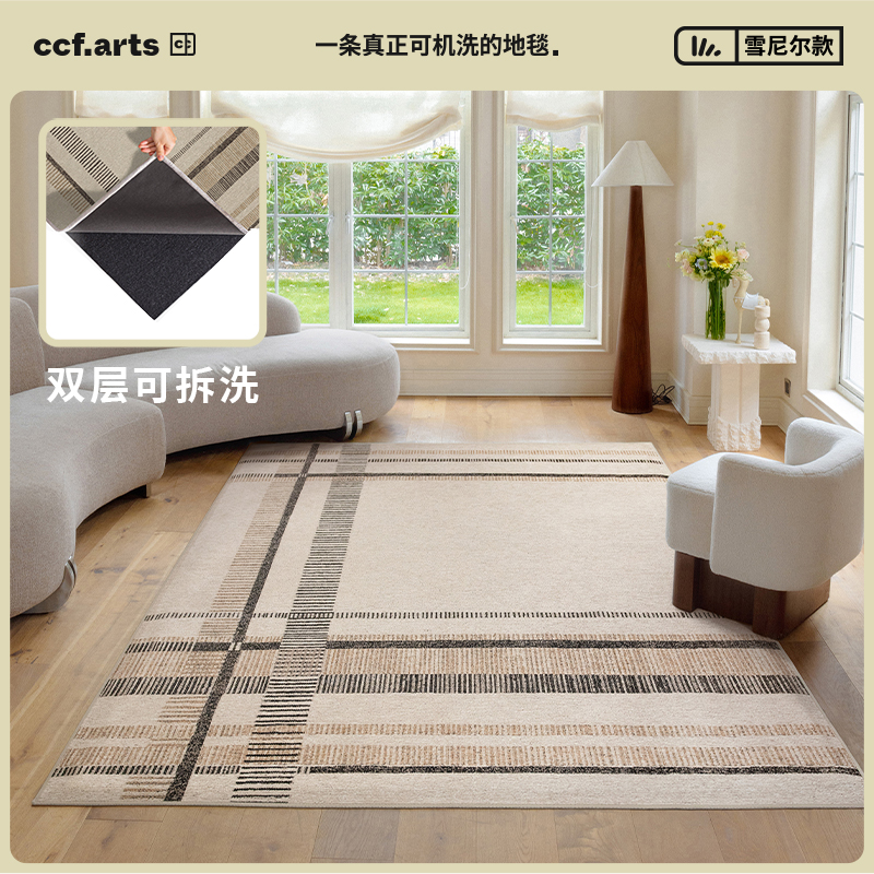 CCFARTS双层可拆卸机洗地毯