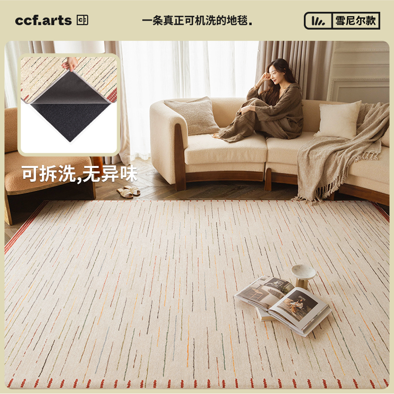 CCFARTS 马赛日落 双层中古风可拆洗可机洗水洗地毯客厅无胶地垫