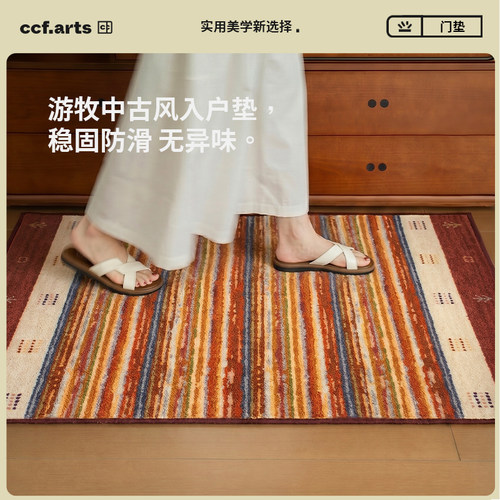 CCF现代中古入户门垫玄关