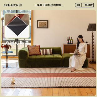 CCF窗边竖琴可机洗无甲醛地毯双层可拆洗水洗新品 国补立减15%