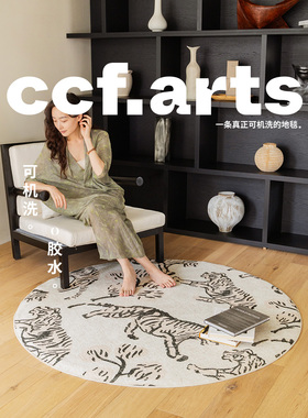 [国家补充优惠15%]Ccfarts东侧白虎圆形免胶地毯入口机洗地垫