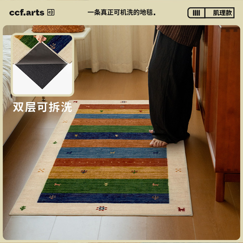 【肌理质感款】CCF 流淌的河中古风床边毯可拆洗可机洗地毯卧室,居家布艺,床边毯,淘宝优惠券,粉丝福利购,淘宝优惠卷