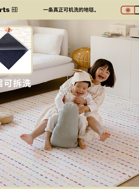 【轻绒款】CCFARTS 捕梦网 客厅无胶可拆洗地毯双层可机洗儿童毯