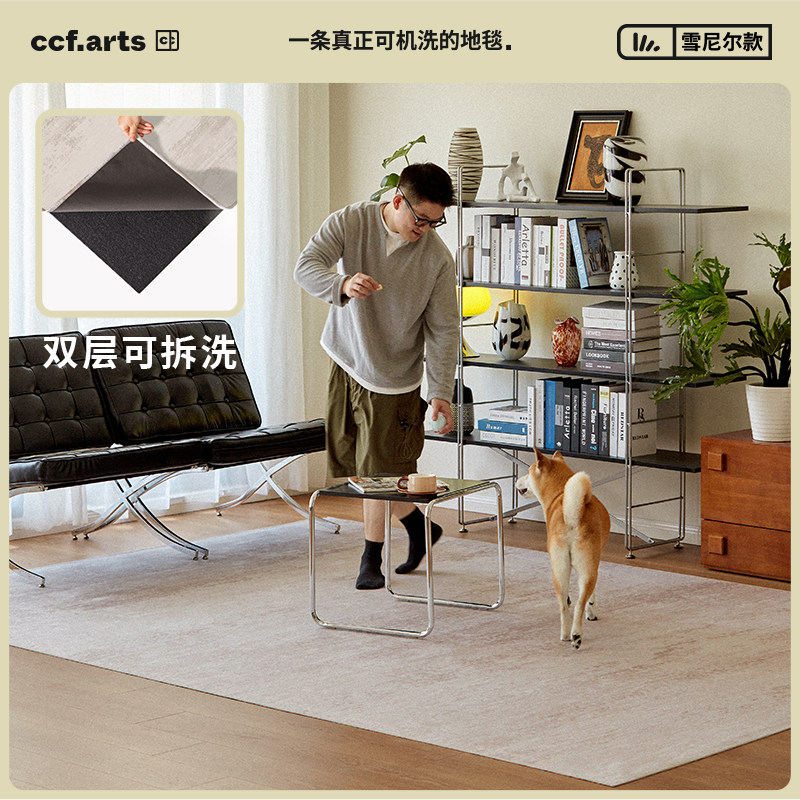 【四季款现代风合集】CCF  客厅双层无胶可拆洗地毯大宅无甲醛