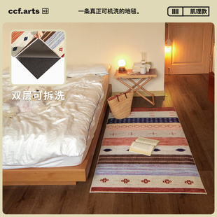花筏 CCF 可拆洗卧室床边毯中古风可机洗地毯地垫 国补立减15%