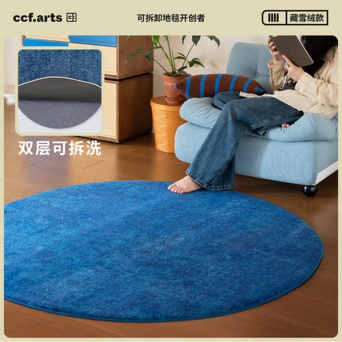 CCF可拆洗地毯藏雪绒款式