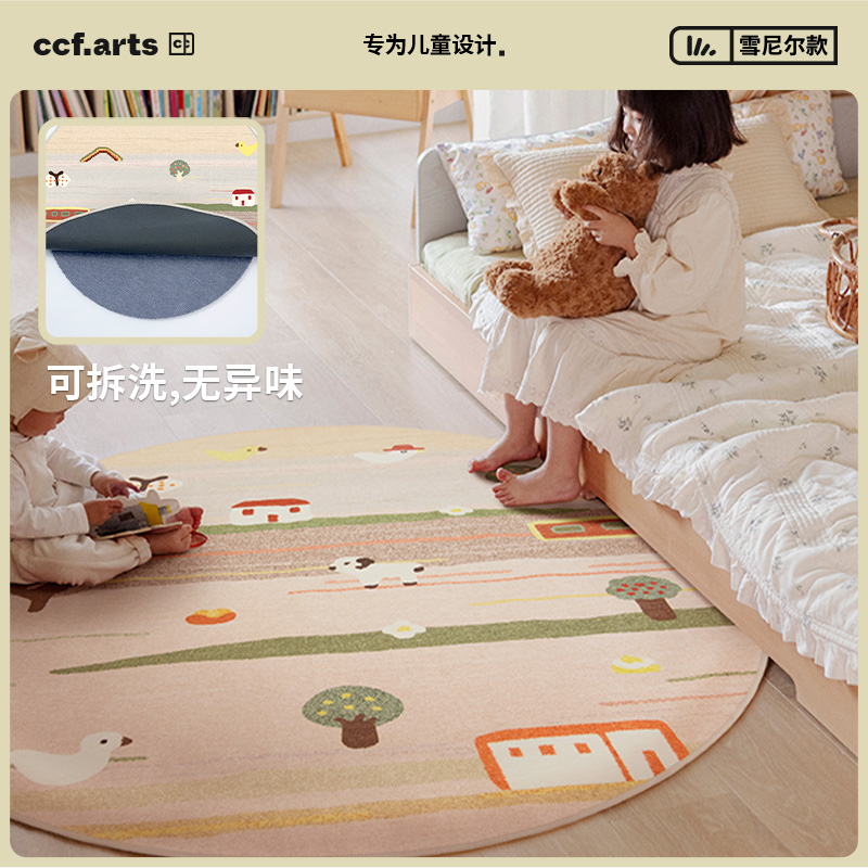 CCFARTS小小探险家圆形可拆洗无胶地毯儿童房卧室房间可机洗圆毯